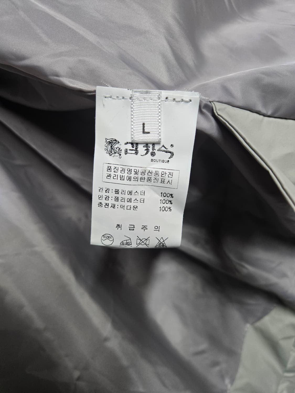 김창숙 브띠끄 여성 숏 덕다운 패딩 L사이즈 상품이미지7