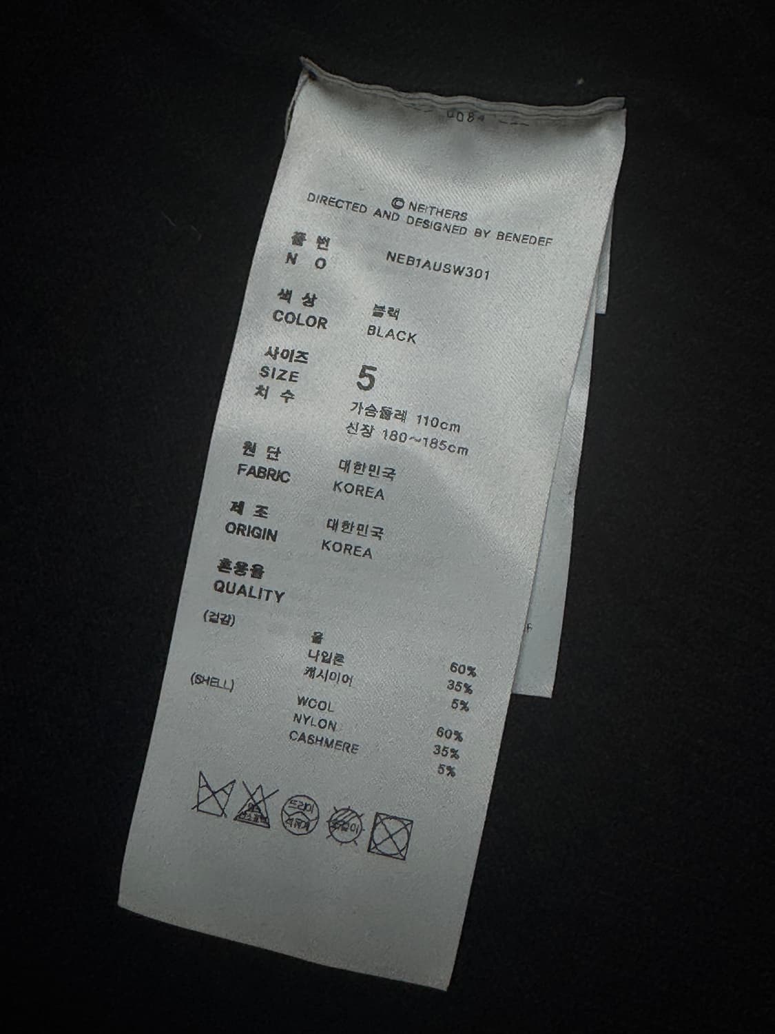 네이더스 메리노울 가디건 블랙 5사이즈 상품이미지4