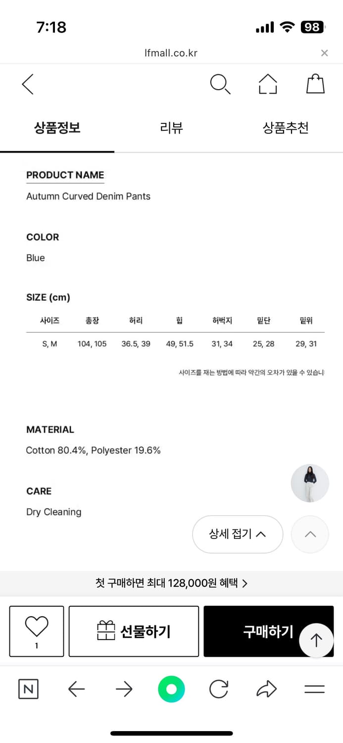 RRACE 커브드 진 상품이미지4