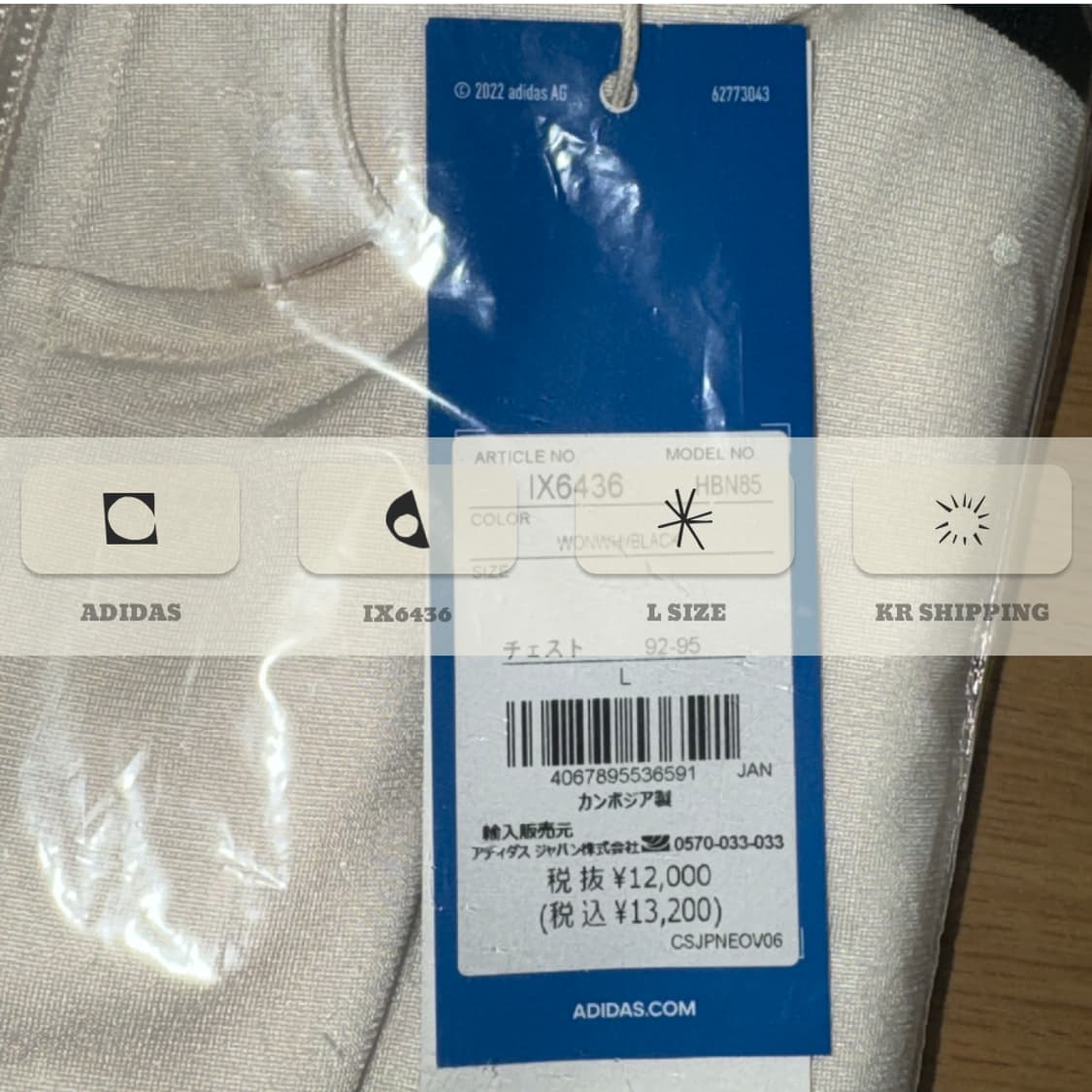 아디다스 x 프릭스스토어 베켄바우어 트랙자켓 원더 화이트 IX6436 L 상품이미지5