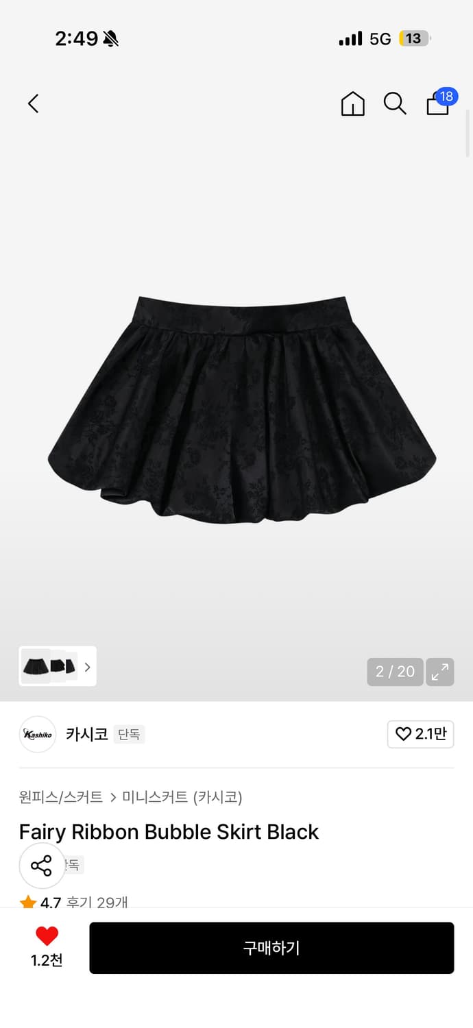 카시코 paneled sleeves black, skirt black 상품이미지2