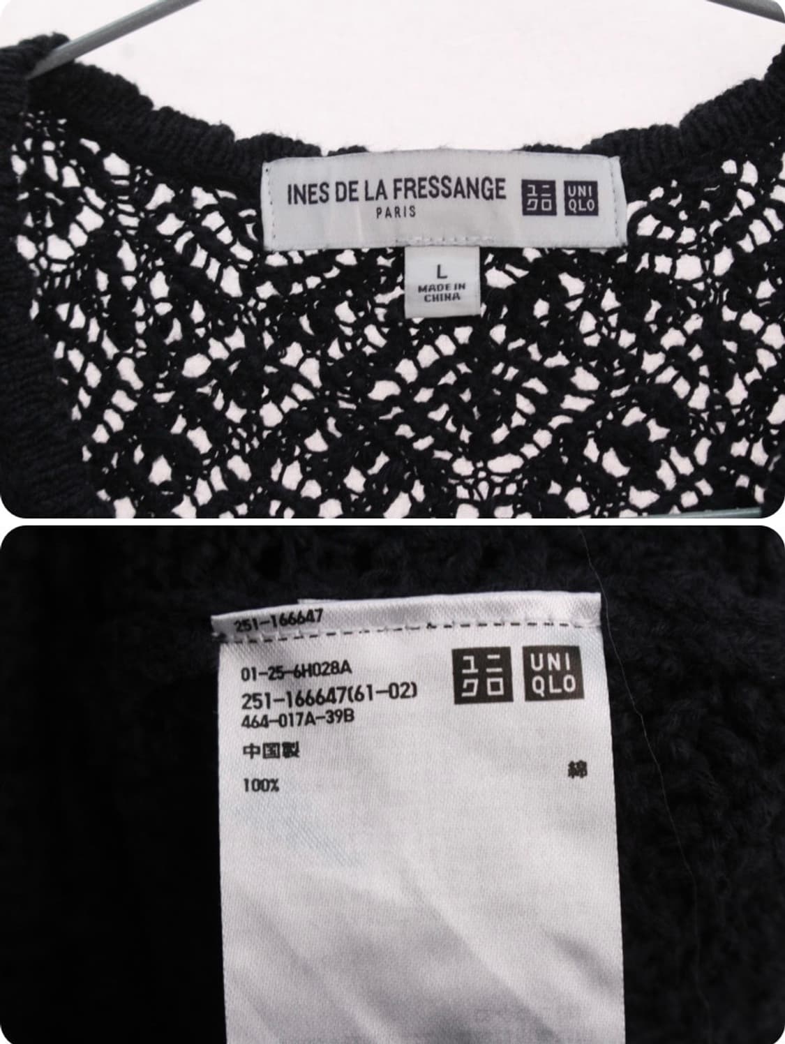 유니클로 빈티지 레이스 가디건 상품이미지3