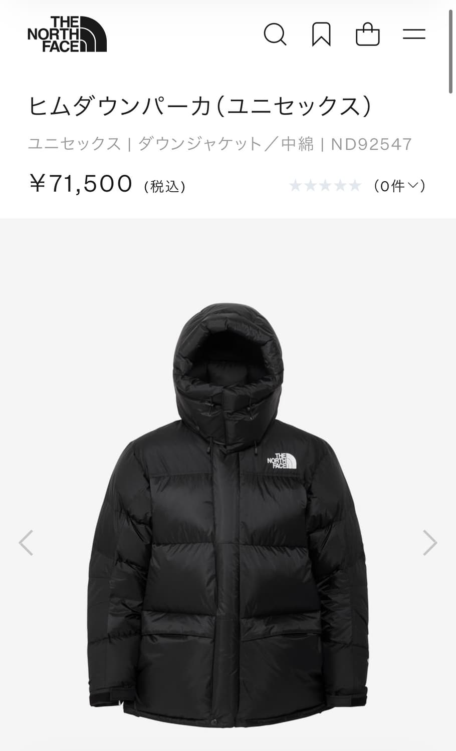 [L]노스페이스 힘다운 일본판 재팬 상품이미지5