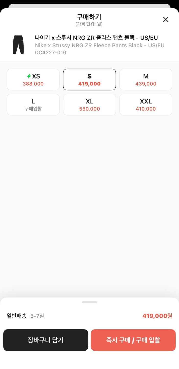 나이키 스투시 플리스 팬츠 블랙 US EU (S) 상품이미지2