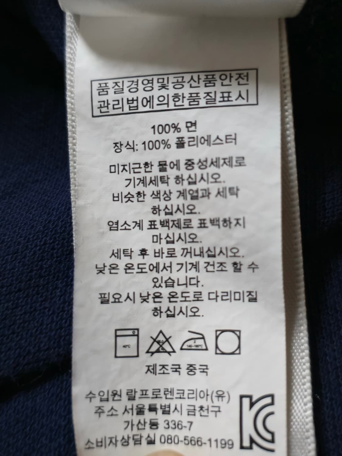 폴로랄프로렌 빅포니 USA 성조기 반팔 카라티 XS 상품이미지9