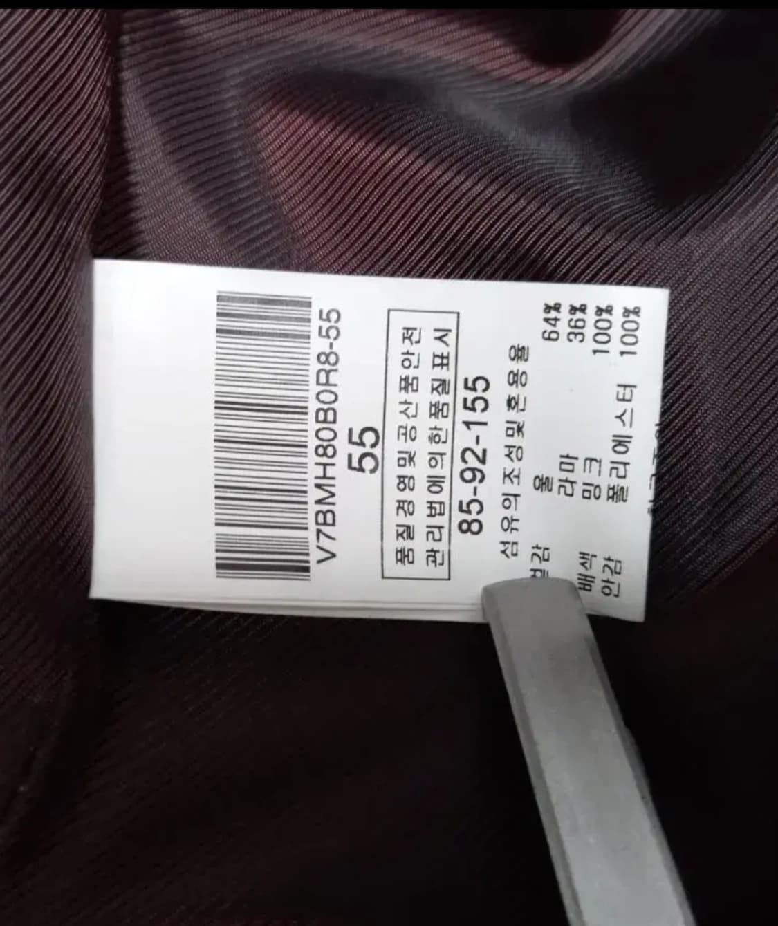 새 발렌시아 라마 밍크 맥시롱코트 55 상품이미지10