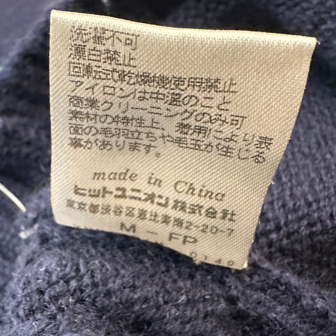 프레드페리 자수 니트 베스트 상품이미지7