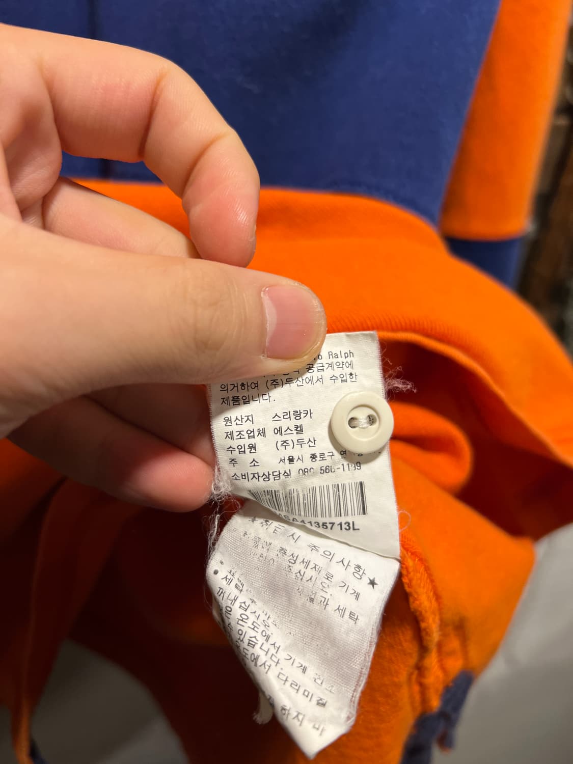 [L]폴로 랄프로렌 오렌지 네이비 럭비 티셔츠 상품이미지6