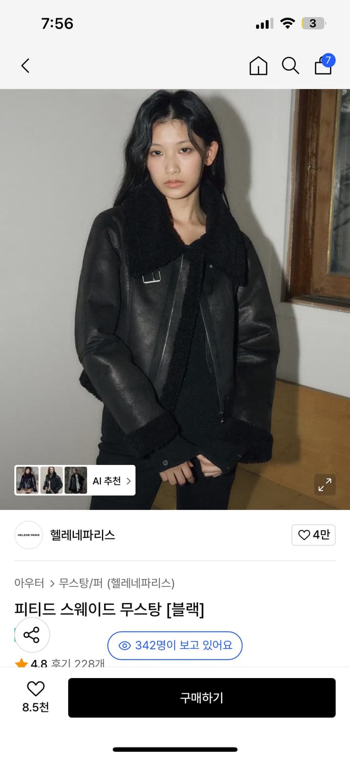 헬레네파리스 무스탕 상품이미지1