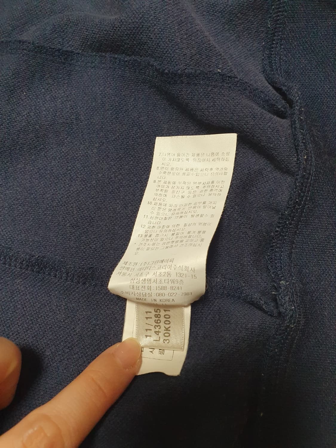 아디다스 유로파 져지 네이비 화이트 100 상품이미지9