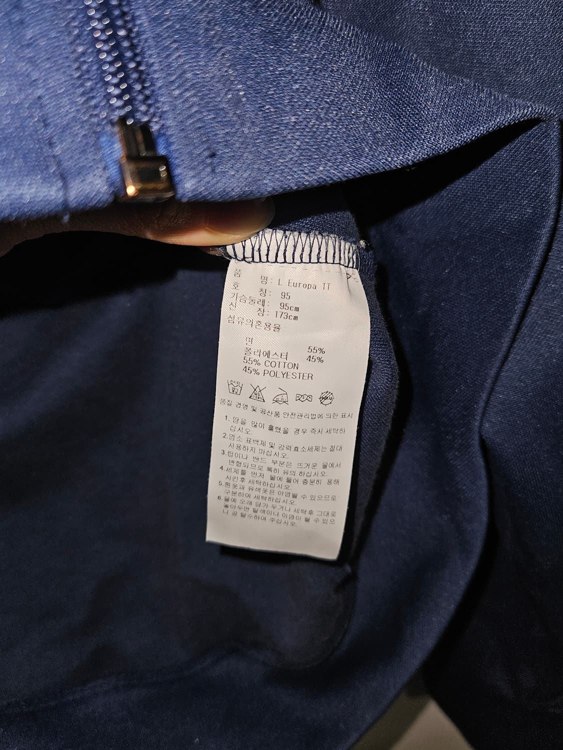 아디다스 유로파 져지 파핑 95 상품이미지3