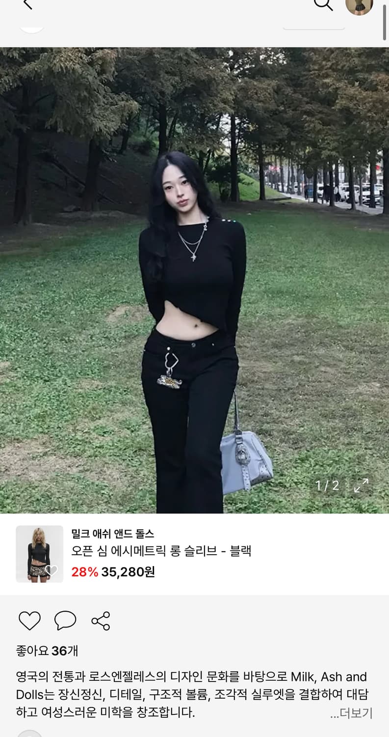 밀크애쉬앤드돌스 오픈 심 에시메트릭 롱 슬리브 - 블랙 상품이미지3