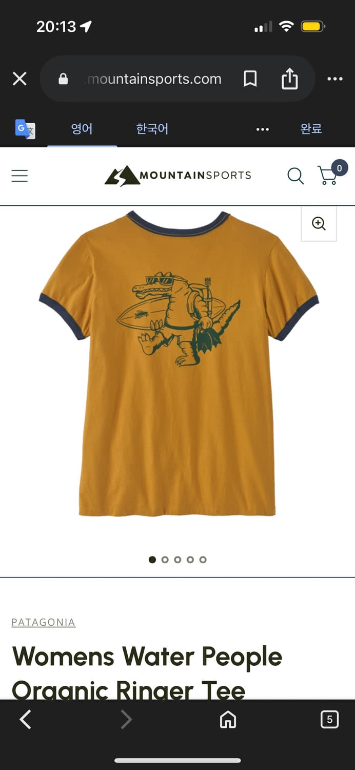 파타고니아 워터피플 오가닉 링거티 상품이미지3