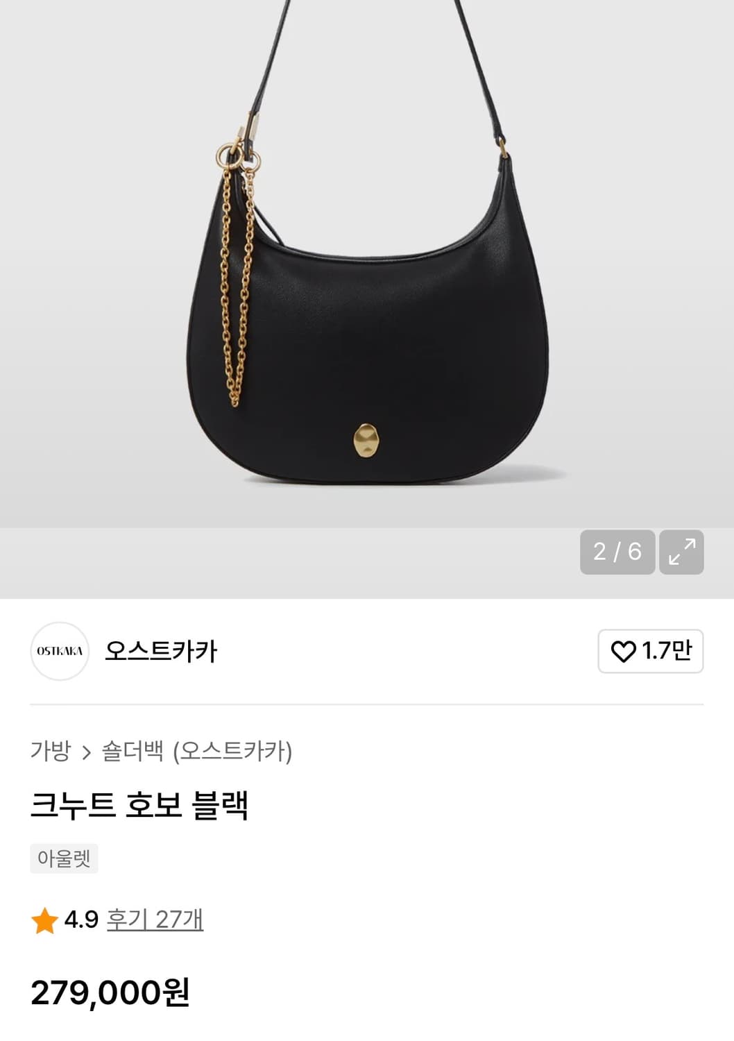 (미사용 새제품) 오스트카카 크누트 호보백 (블랙) 상품이미지3