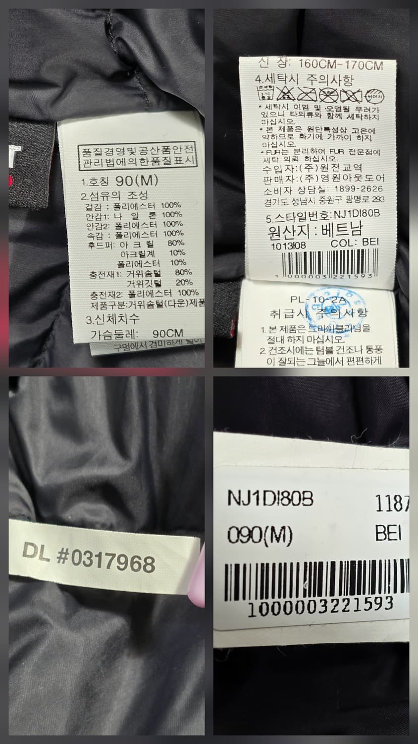 0731 [THE NORTH FACE] 맥머도 시리즈 베이지 롱패딩 90 상품이미지9