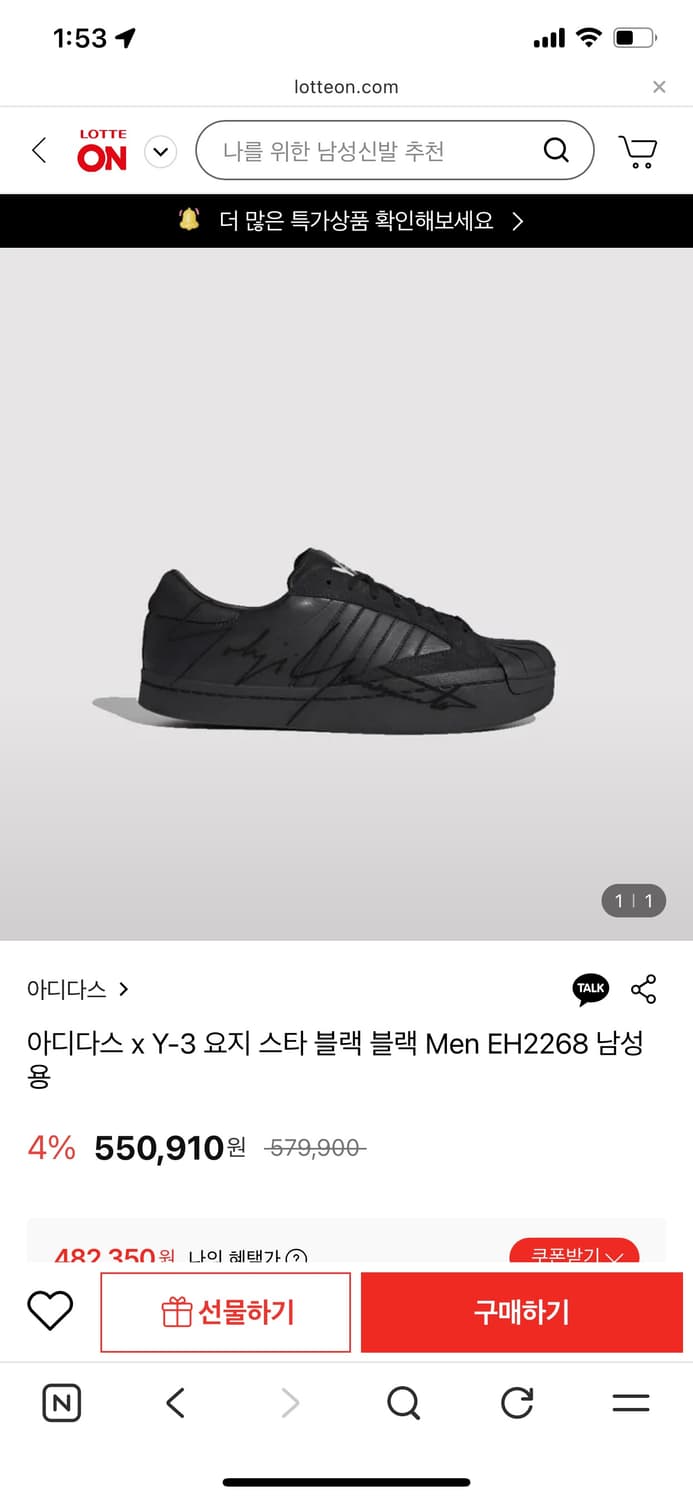 아이다스y-3 요지스타 (구매) 상품이미지1