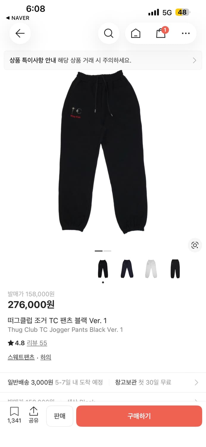 떠그클럽 조거팬츠 블랙 2사이즈 상품이미지1