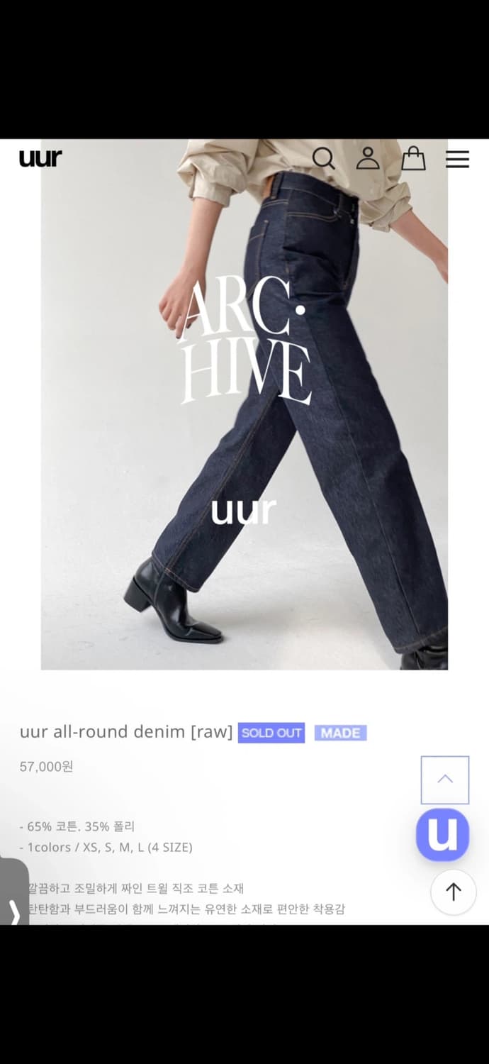 uur all-round 데님 S 생지 상품이미지1