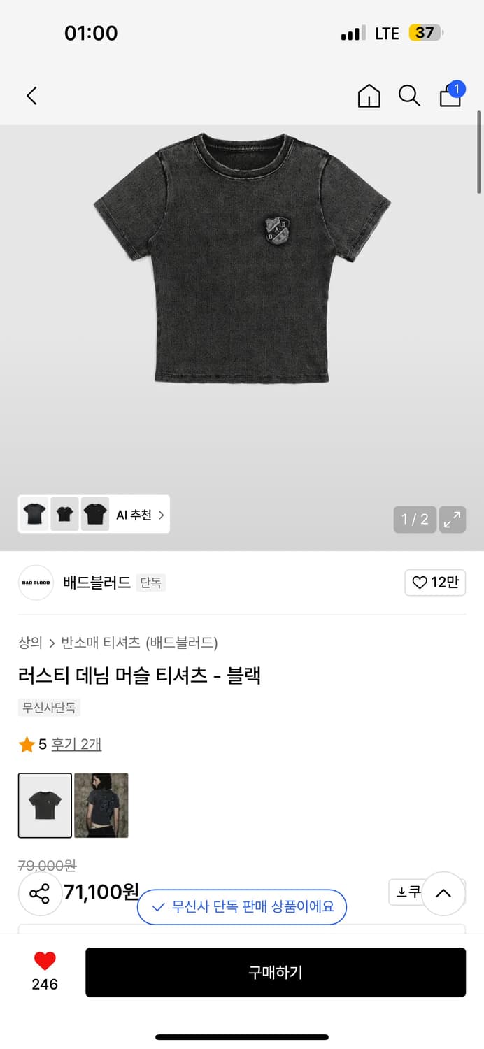 배드블러드 BADBLOOD 러스티 데님 티셔츠 블랙  상품이미지4