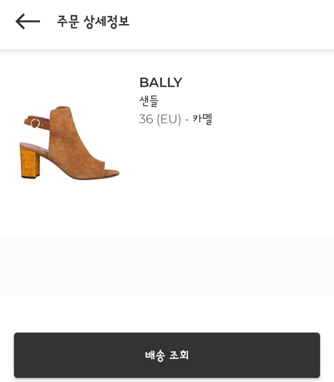 (36)(새상품)BALLY 테일 스웨이드 샌들 상품이미지10
