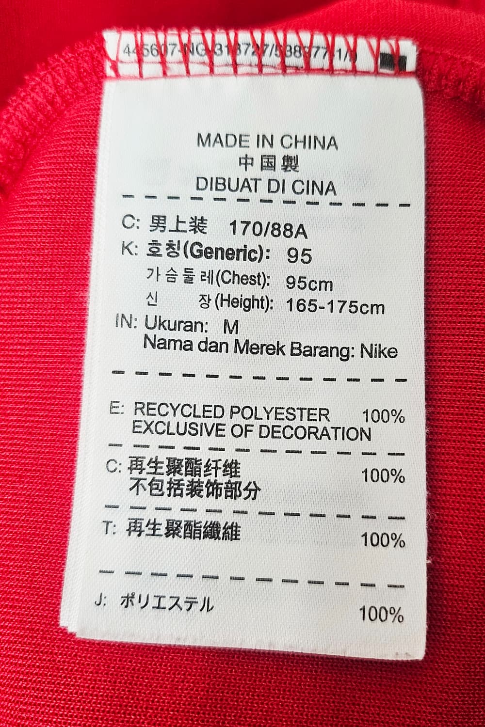 (95~100)M ☆초대장급☆ 나이키 바르셀로나 N98[빨검] 트랙탑져지 상품이미지3