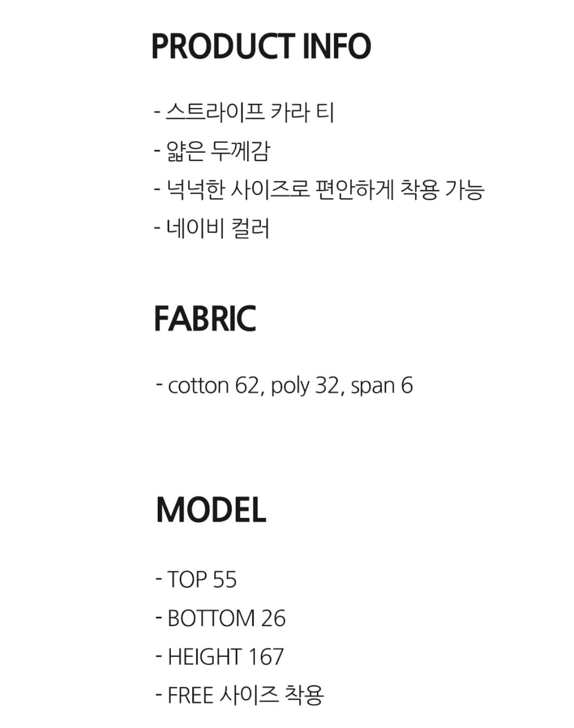 프레클 박시 핏 버튼 폴로 셔츠 네이비 스트라이프 상품이미지5