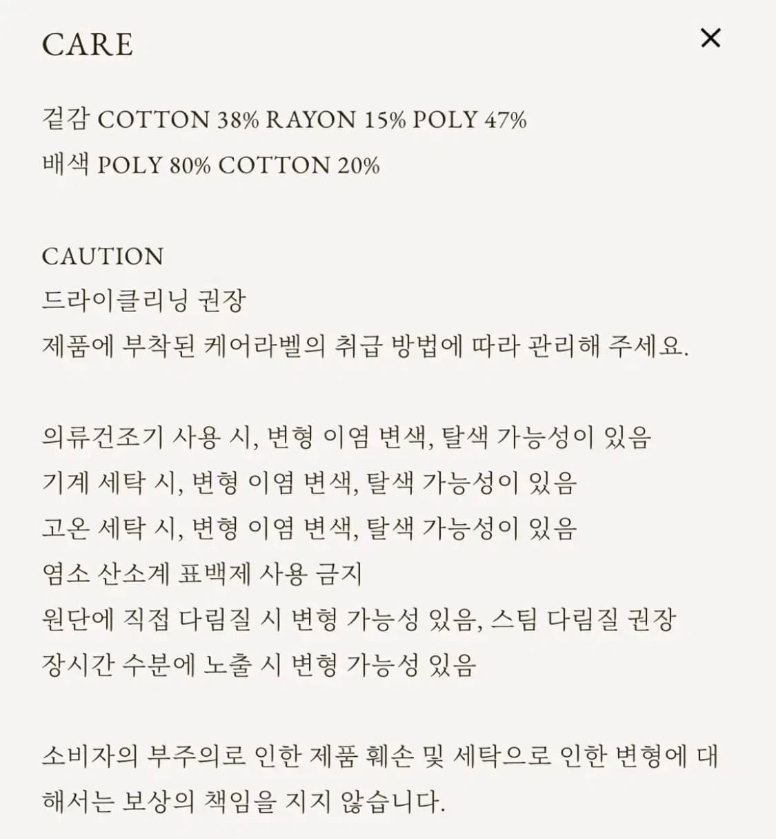 게드 벨라 트위드 자켓 상품이미지10