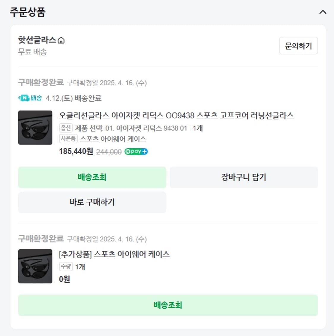 오클리 아이자켓 리덕스 OO9438 상품이미지3