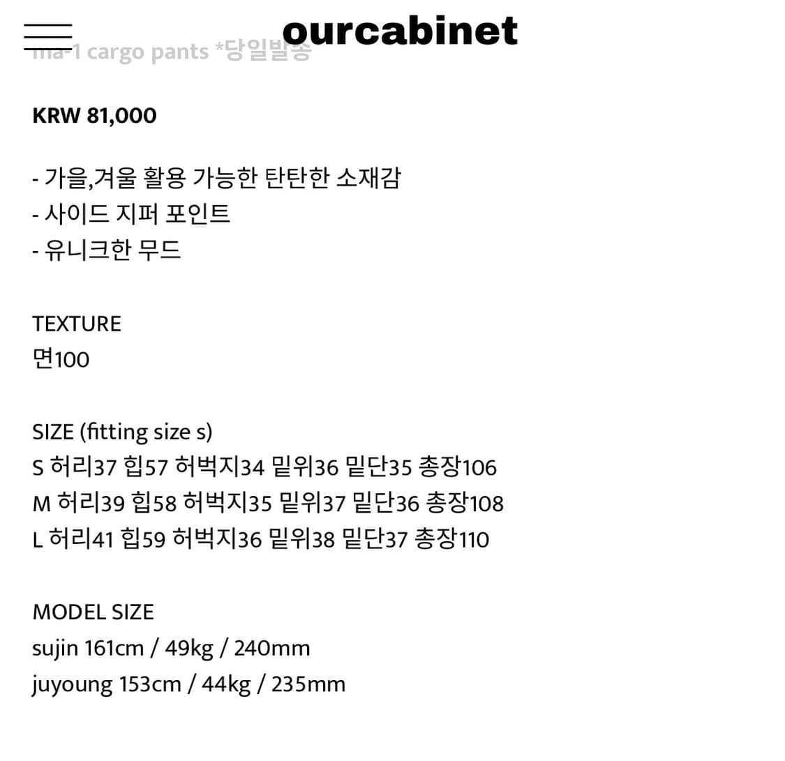 아워캐비넷 카고팬츠 (s) 상품이미지6