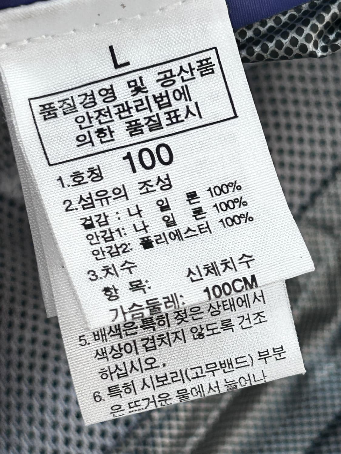 노스페이스 하이벤트 바람막이 남성 L 100사이즈 상품이미지6