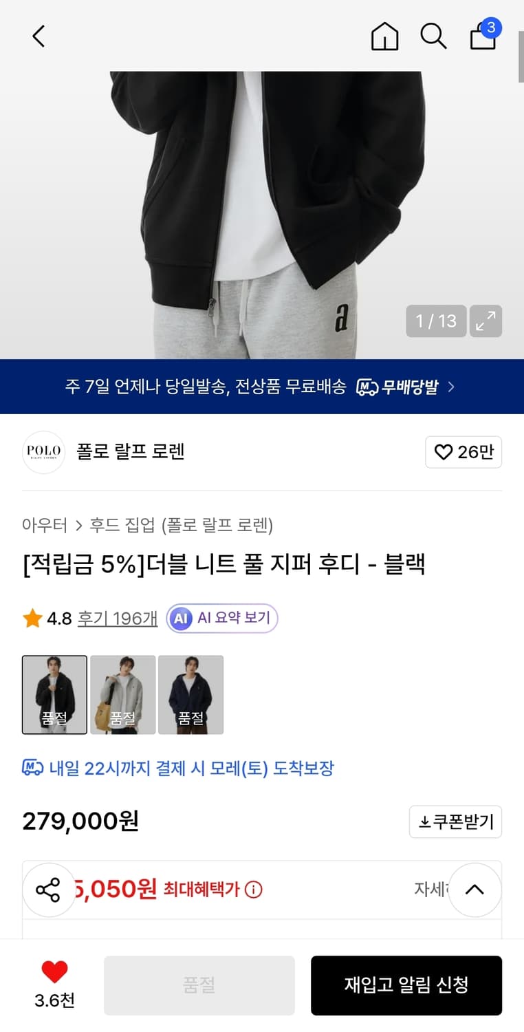 폴로랄프로렌 더블니트 후드집업 블랙 상품이미지3