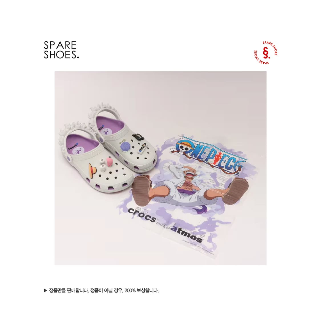 [새상품 / 270] 크록스 x 원피스 x 아트모스 클래식 클로그 루피 상품이미지4