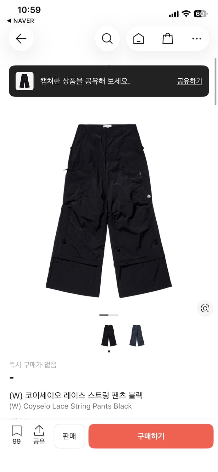 스마트어반유즈풀 코이세이오 레이스 스트링 팬츠 1 상품이미지1