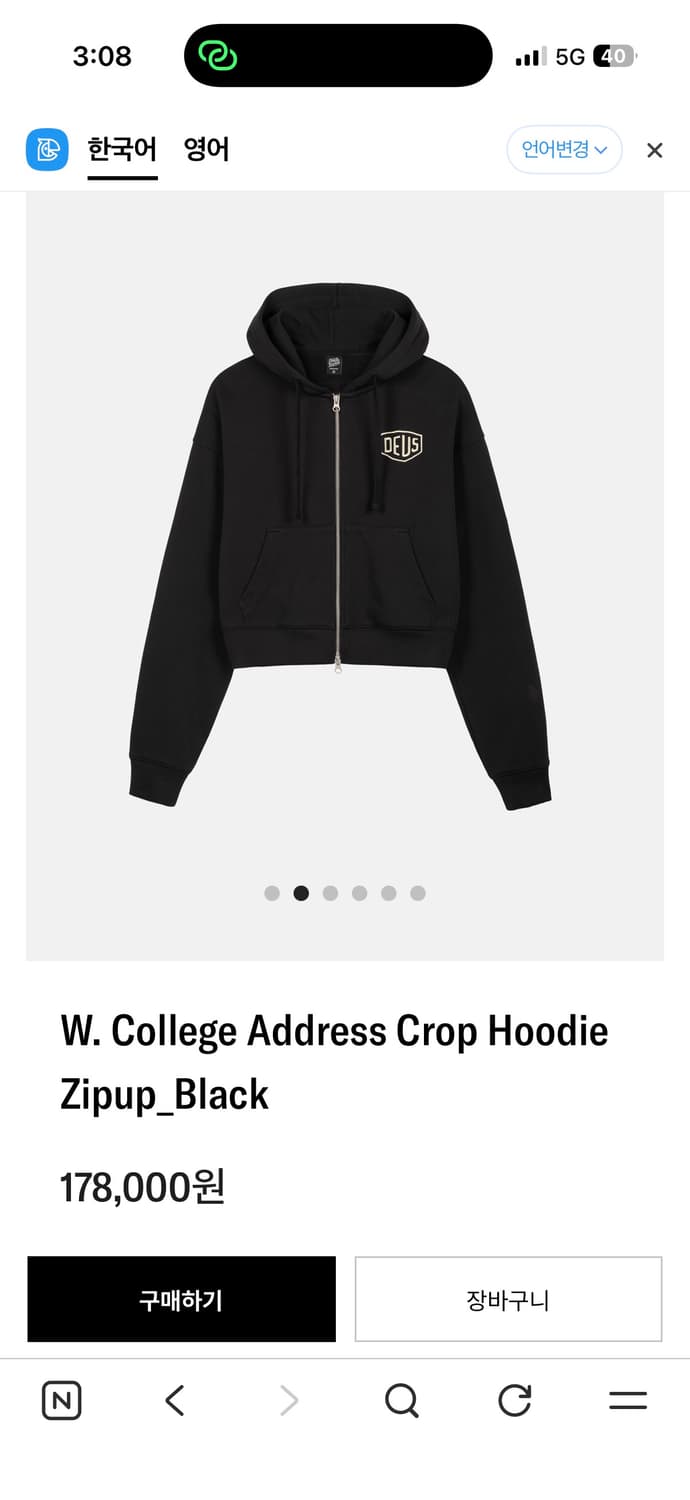 데우스 여성 어드레스 크롭 후드집업 상품이미지1