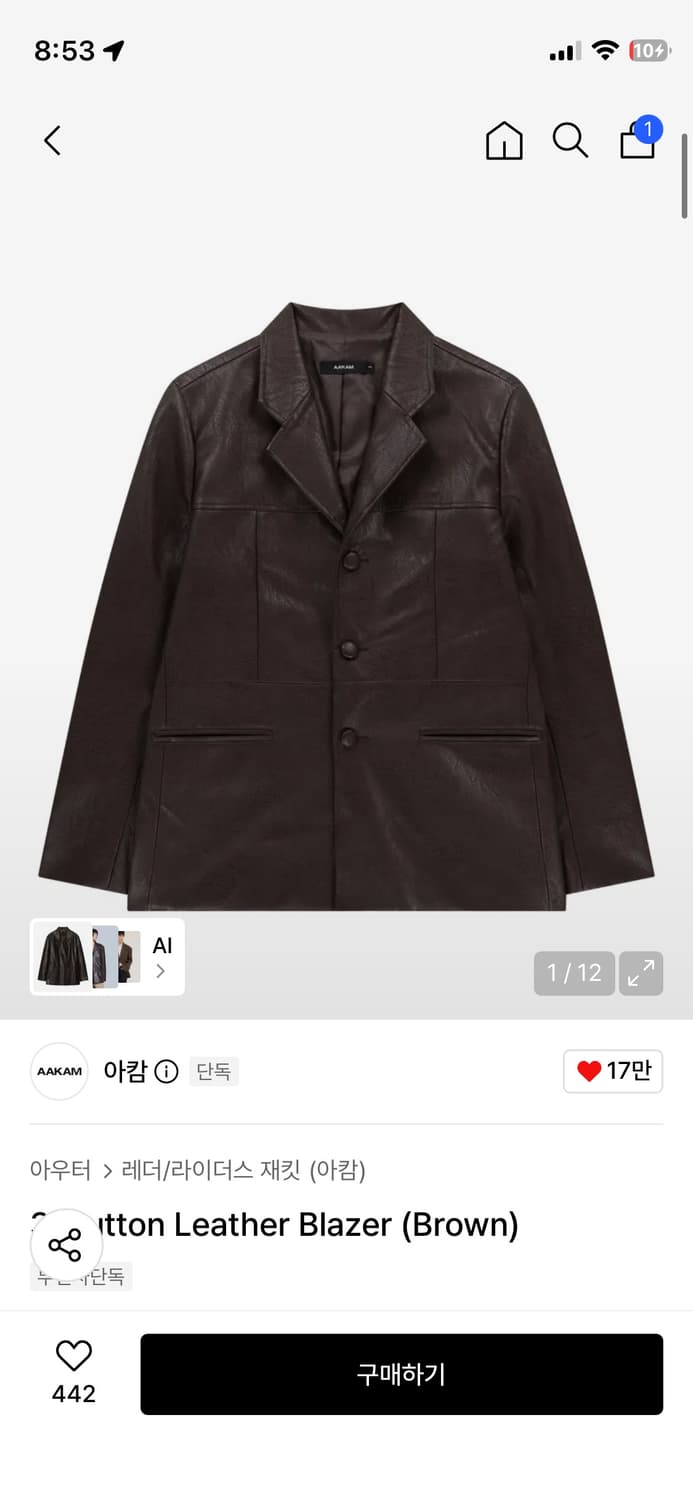 아캄 가죽블레이져 브라운 상품이미지1