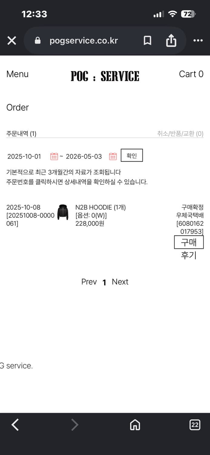Pog service 퍼후드 0사이즈 상품이미지2