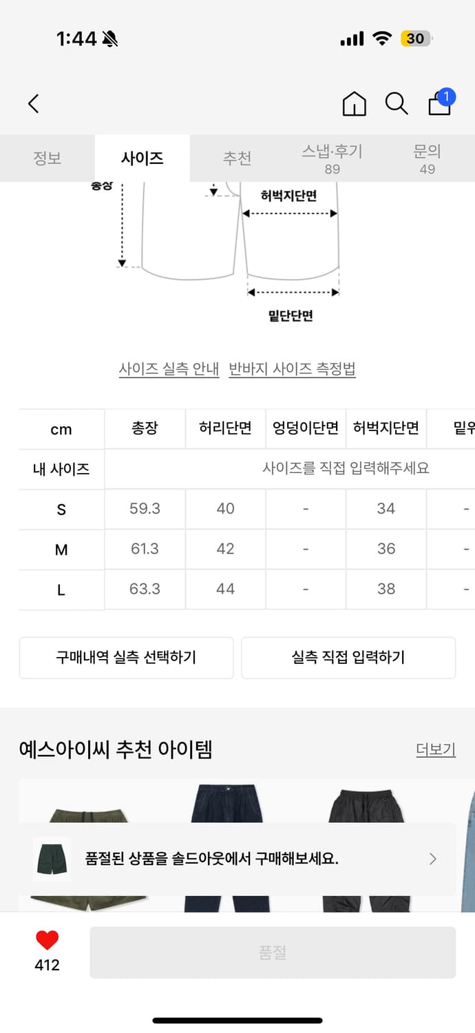 예스아이씨 SN 와이드 쇼츠 그린 상품이미지4