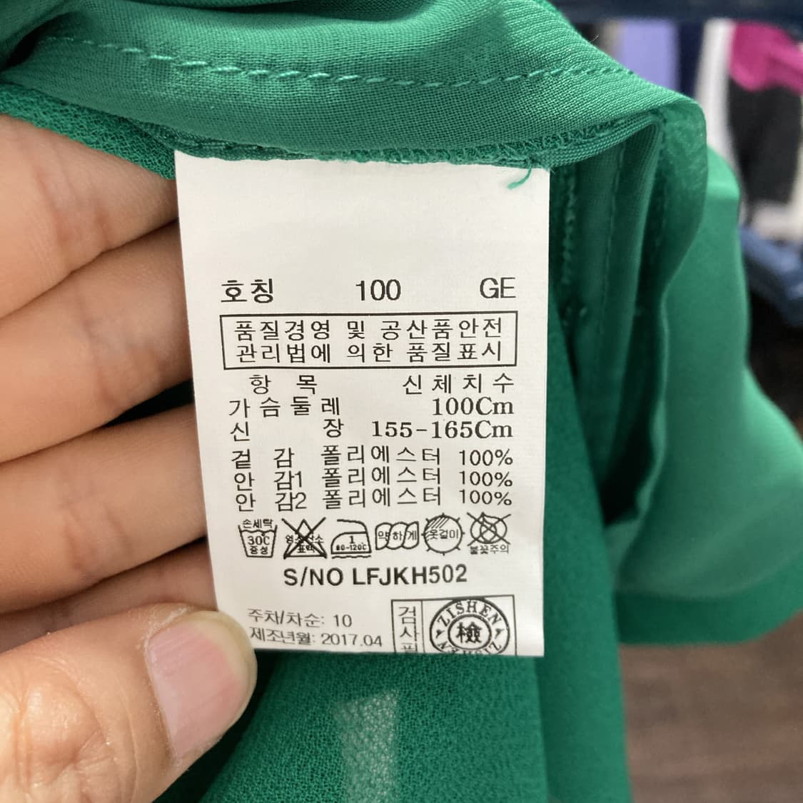 지센 새상품 테일러드카라자켓 L  상품이미지5