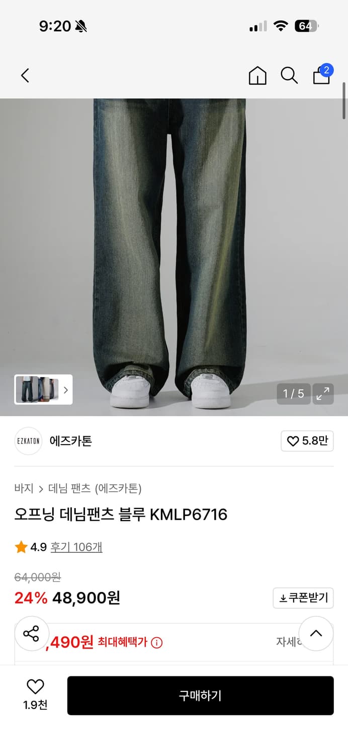 에즈카톤 오프닝 데님팬츠 블루 상품이미지4