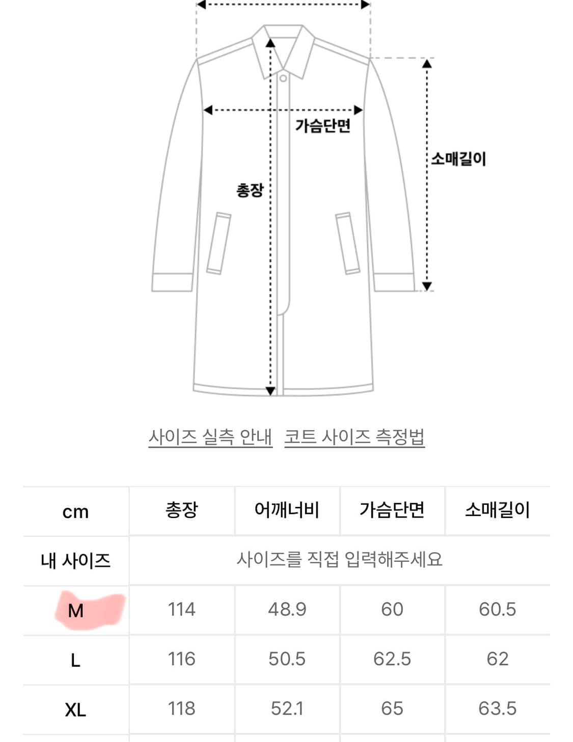 [새상품] 무신사스탠다드 MTR 대디숄더 더블코트 M (정가30만원) 상품이미지4