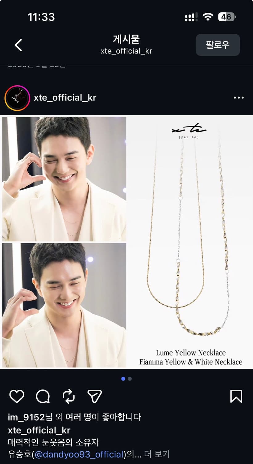 페르테 Xte 피아토 옐로우&화이트 목걸이 상품이미지6