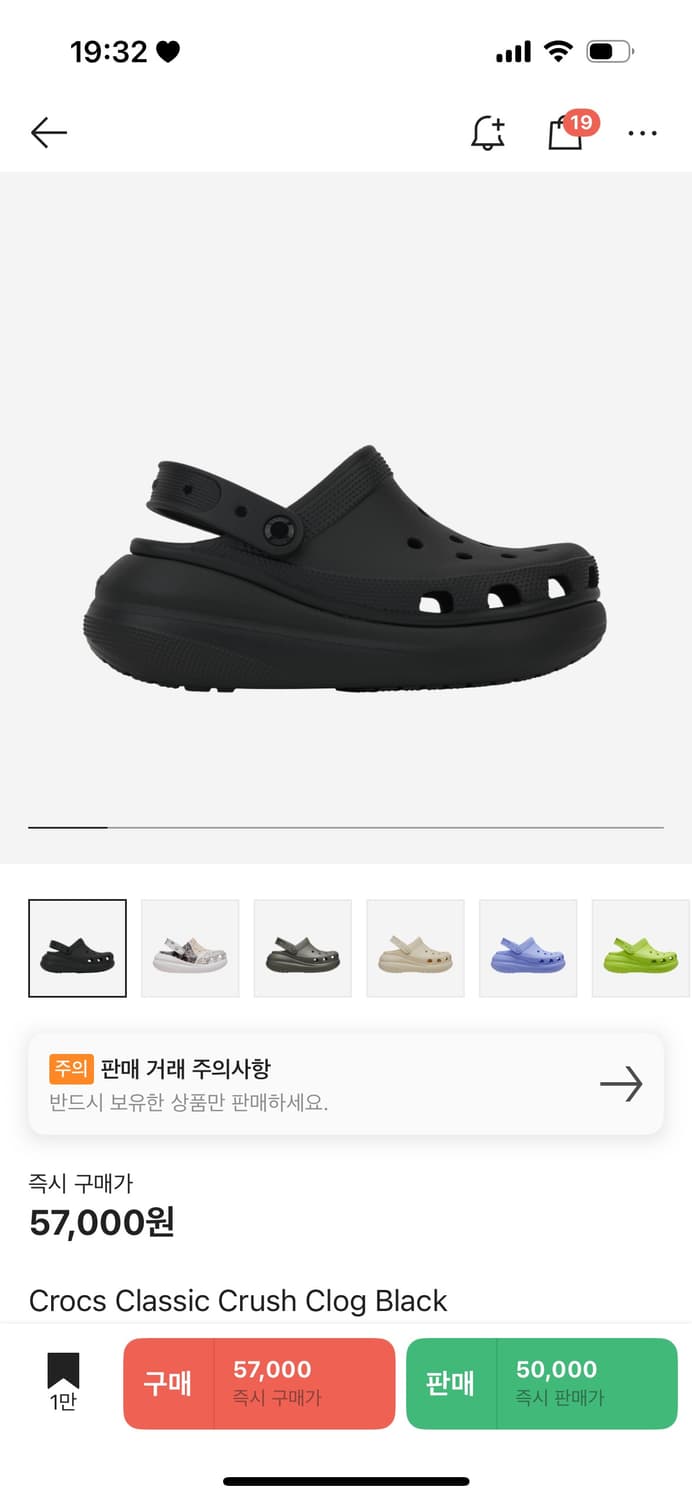 크록스 클래식 크러쉬 클로그 250 상품이미지1