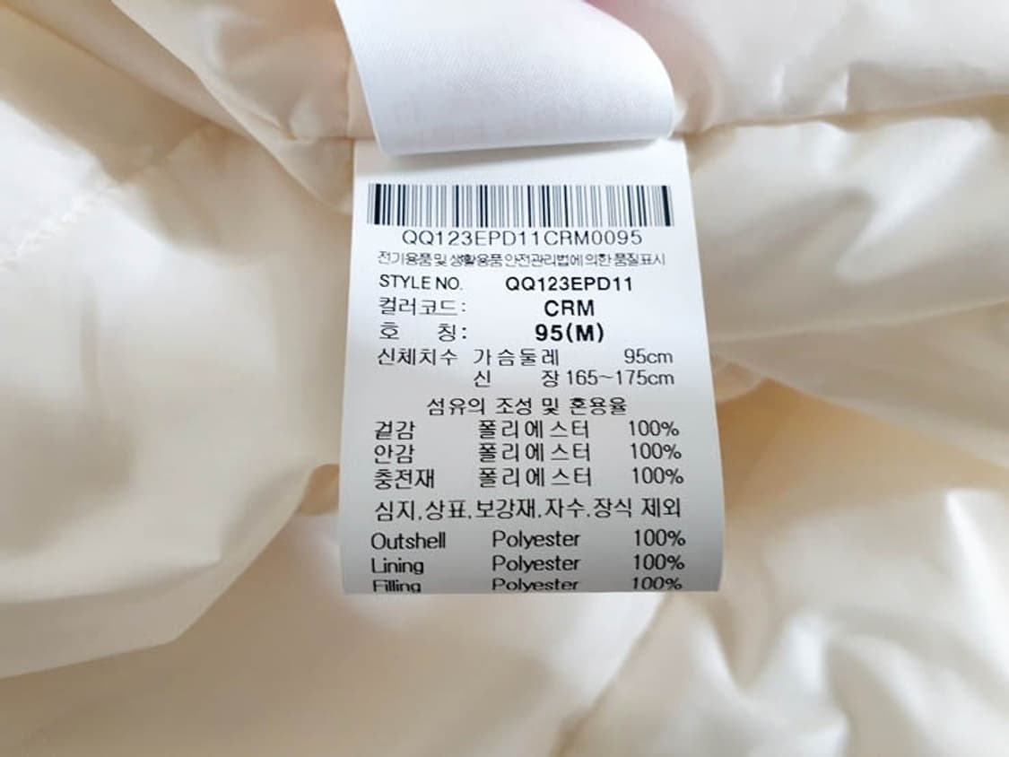 르꼬끄 남성 아이보리 후디 점퍼 95 상품이미지7