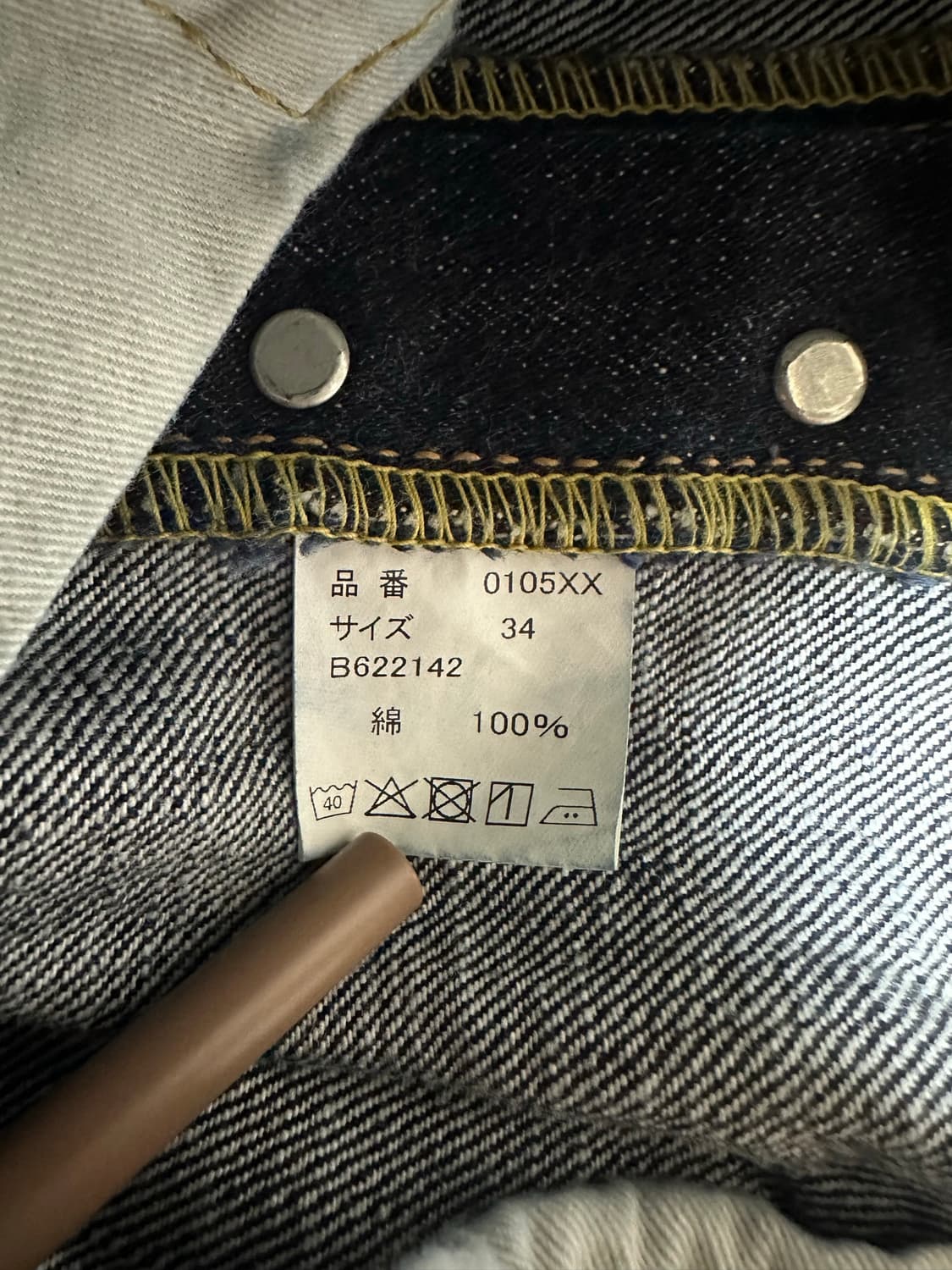 풀카운트 0105XXW 15.5OZ 34x34 상품이미지4