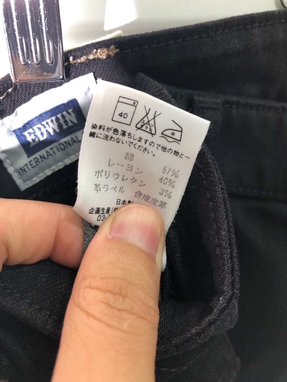 에드윈 블랙 데님 팬츠 상품이미지5