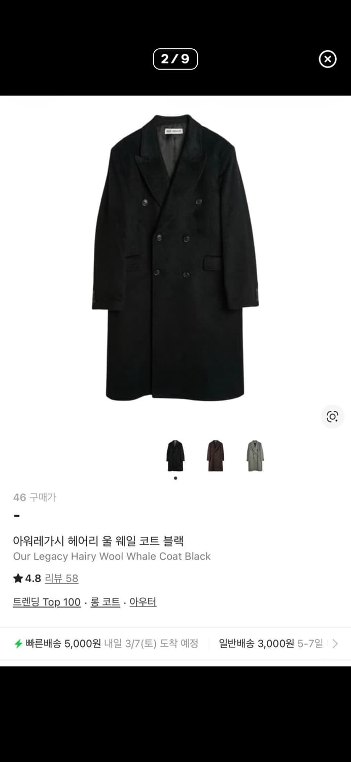 46) 아워레가시 웨일 코트 상품이미지2