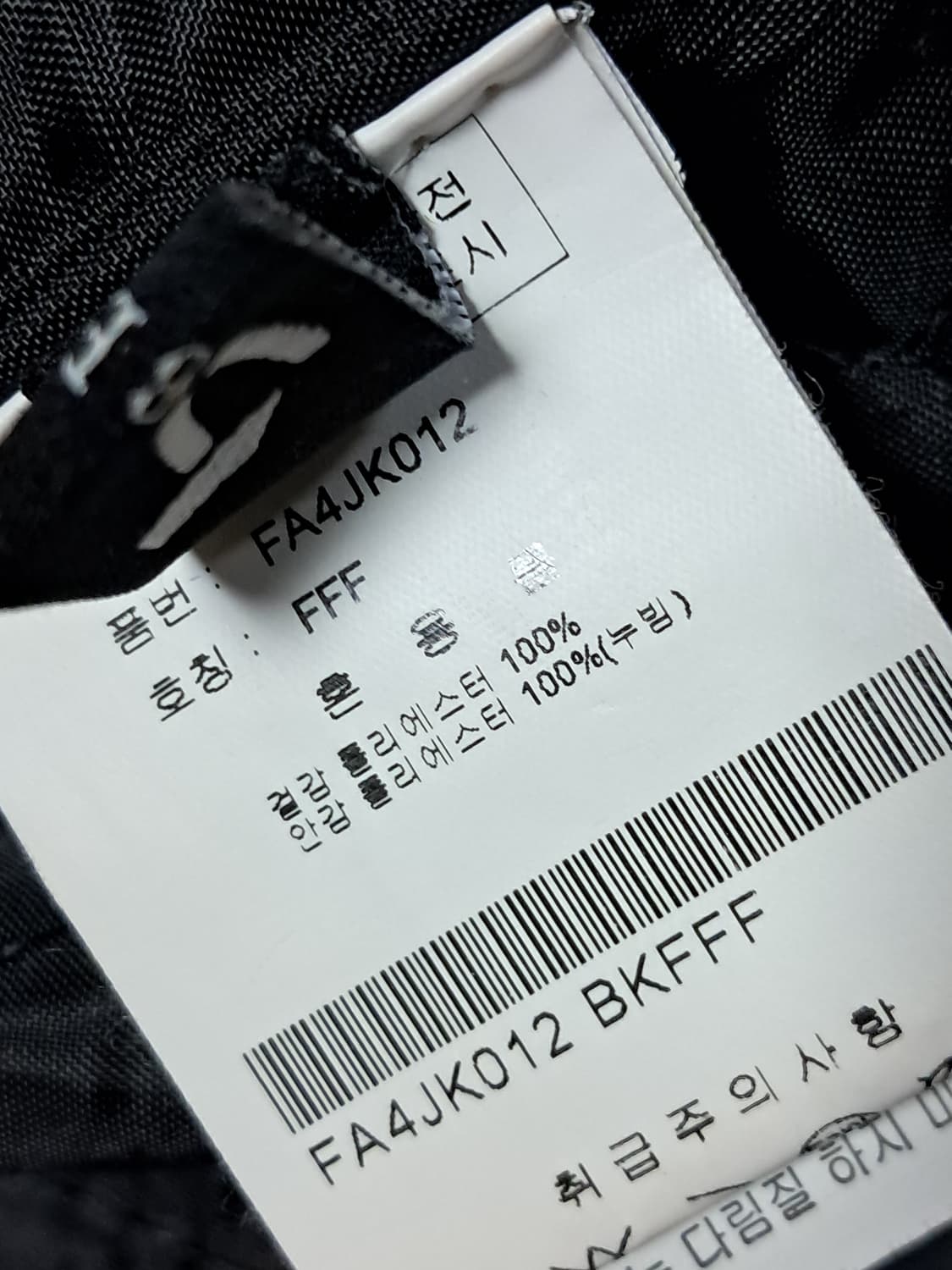 베나프 밍크퍼 패딩자켓 F 상품이미지9