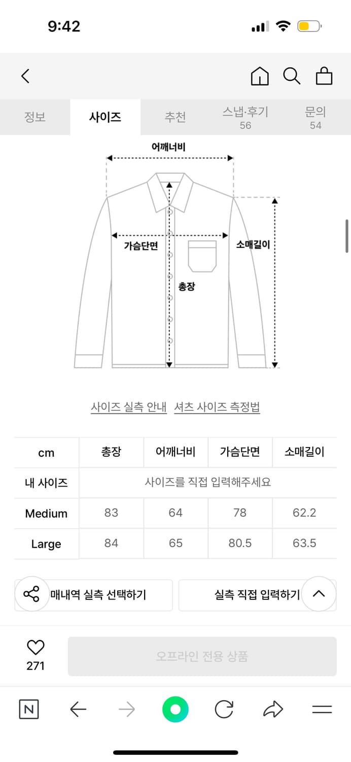 IEY 이에이 패딩셔츠 상품이미지4