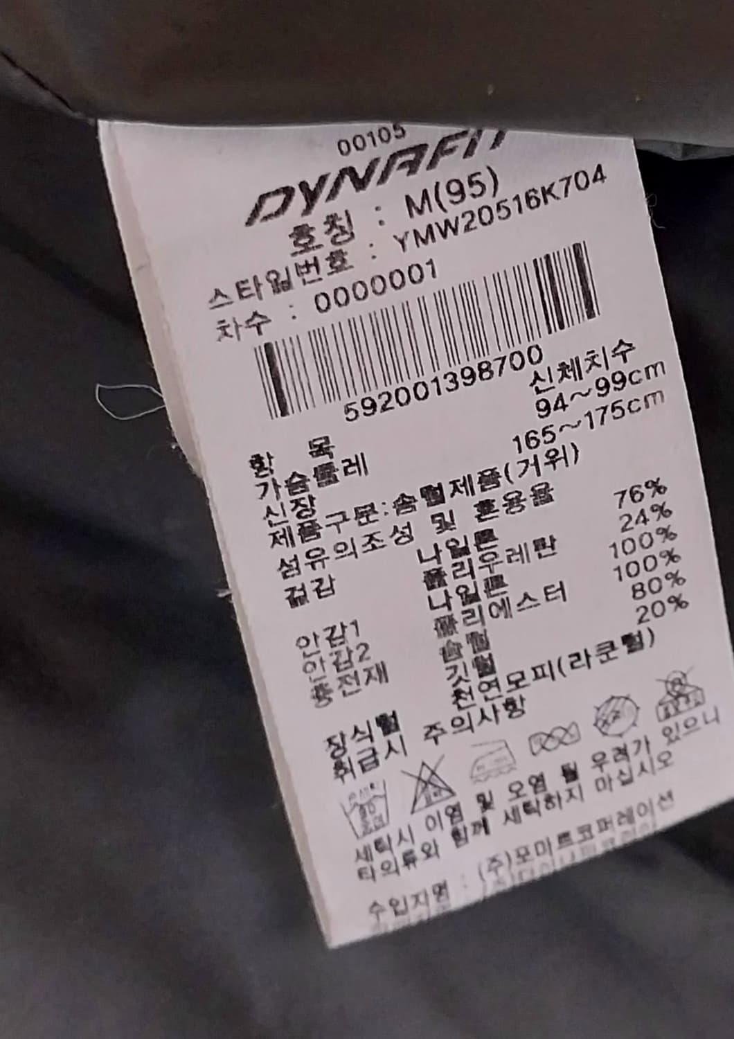 다이나핏 구스다운 후드패딩 코트 상품이미지10