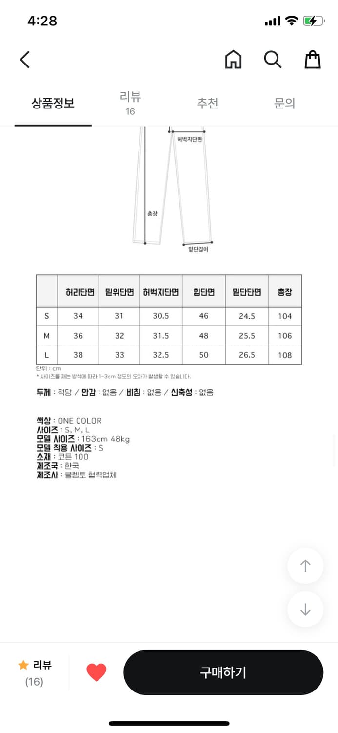 블렘토 와이드 데님 팬츠 새상품 상품이미지3